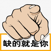 威海峰祺建材-人才招聘